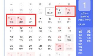 广西三月三放假通知